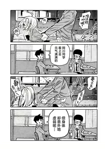 Page 15 of だれでも抱けるキミが好き | 喜欢来者不拒的你 番外篇 - preview thumbnail