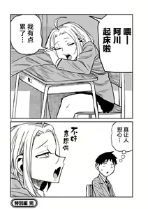 Page 16 of だれでも抱けるキミが好き | 喜欢来者不拒的你 番外篇 - preview thumbnail