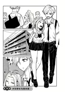 Page 2 of だれでも抱けるキミが好き | 喜欢来者不拒的你 番外篇 - preview thumbnail