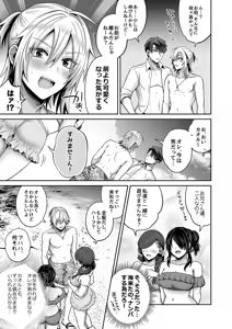 Page 11 of 俺の親友はTS(性転換)体質4 - preview thumbnail