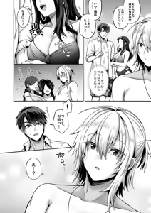 Page 12 of 俺の親友はTS(性転換)体質4 - preview thumbnail