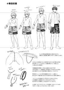 Page 62 of 俺の親友はTS(性転換)体質4 - preview thumbnail