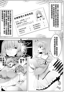 Page 4 of Touhou Futanari Shaseikanri Goudoushi | 东方双性射精管理合同书 - preview thumbnail