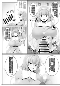 Page 5 of Touhou Futanari Shaseikanri Goudoushi | 东方双性射精管理合同书 - preview thumbnail