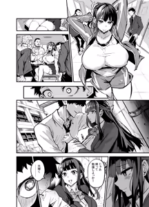Page 152 of アブカノ ー信頼してた外国人にハメられ堕ちた帰国カノジョとぼくー - preview thumbnail