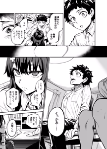 Page 157 of アブカノ ー信頼してた外国人にハメられ堕ちた帰国カノジョとぼくー - preview thumbnail