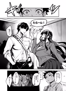 Page 178 of アブカノ ー信頼してた外国人にハメられ堕ちた帰国カノジョとぼくー - preview thumbnail