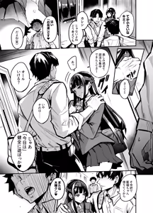 Page 179 of アブカノ ー信頼してた外国人にハメられ堕ちた帰国カノジョとぼくー - preview thumbnail