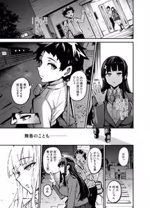 Page 181 of アブカノ ー信頼してた外国人にハメられ堕ちた帰国カノジョとぼくー - preview thumbnail