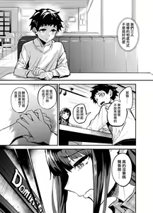 Page 33 of アブカノ ー信頼してた外国人にハメられ堕ちた帰国カノジョとぼくー - preview thumbnail