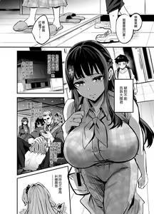 Page 42 of アブカノ ー信頼してた外国人にハメられ堕ちた帰国カノジョとぼくー - preview thumbnail