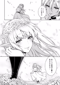 Page 5 of エルフの姫は快楽に哭く - preview thumbnail