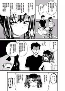 Page 45 of Uwa, mesugaki tsuyoi! (decensored) - preview thumbnail