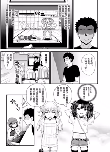 Page 5 of Uwa, mesugaki tsuyoi! (decensored) - preview thumbnail