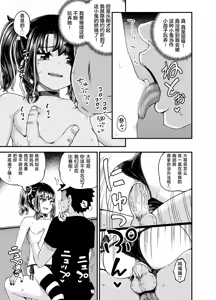Page 51 of Uwa, mesugaki tsuyoi! (decensored) - preview thumbnail
