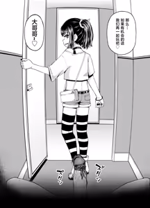 Page 64 of Uwa, mesugaki tsuyoi! (decensored) - preview thumbnail