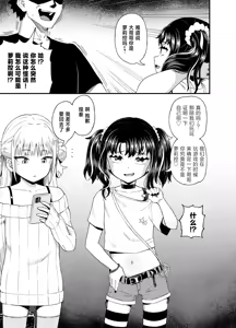 Page 7 of Uwa, mesugaki tsuyoi! (decensored) - preview thumbnail