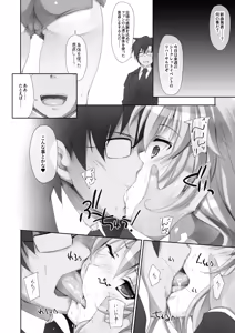 Page 33 of r.i.s factory IM@S Soushuuhen 1 ~Takane Miki Hen~ - preview thumbnail
