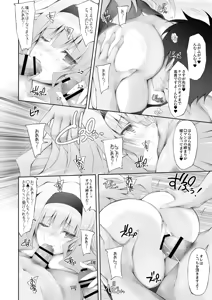Page 67 of r.i.s factory IM@S Soushuuhen 1 ~Takane Miki Hen~ - preview thumbnail