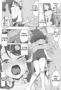 Page 7 of POCKET BITCH HORIZONS - preview thumbnail