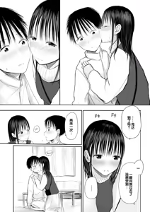 Page 109 of "Denshi Tankoubon" 2 Nen Buri no Otomari Kai - Sleepover After 2 Years - preview thumbnail