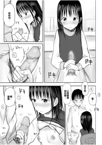 Page 119 of "Denshi Tankoubon" 2 Nen Buri no Otomari Kai - Sleepover After 2 Years - preview thumbnail