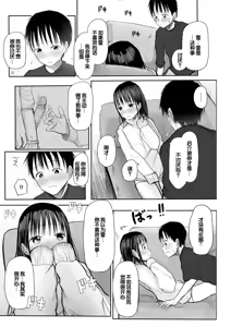 Page 139 of "Denshi Tankoubon" 2 Nen Buri no Otomari Kai - Sleepover After 2 Years - preview thumbnail