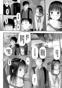 Page 180 of "Denshi Tankoubon" 2 Nen Buri no Otomari Kai - Sleepover After 2 Years - preview thumbnail