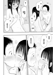 Page 250 of "Denshi Tankoubon" 2 Nen Buri no Otomari Kai - Sleepover After 2 Years - preview thumbnail