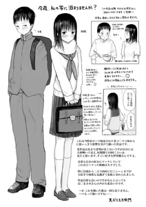 Page 272 of "Denshi Tankoubon" 2 Nen Buri no Otomari Kai - Sleepover After 2 Years - preview thumbnail