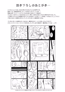 Page 280 of "Denshi Tankoubon" 2 Nen Buri no Otomari Kai - Sleepover After 2 Years - preview thumbnail