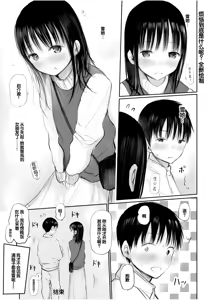 Page 286 of "Denshi Tankoubon" 2 Nen Buri no Otomari Kai - Sleepover After 2 Years - preview thumbnail