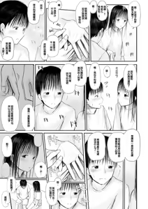 Page 69 of "Denshi Tankoubon" 2 Nen Buri no Otomari Kai - Sleepover After 2 Years - preview thumbnail