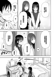 Page 97 of "Denshi Tankoubon" 2 Nen Buri no Otomari Kai - Sleepover After 2 Years - preview thumbnail
