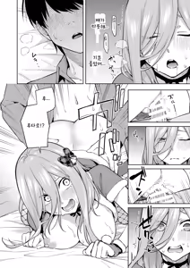 Page 23 of Chri Bocchi Miku - Miku is alone at Christmas. - preview thumbnail