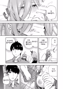 Page 8 of Chri Bocchi Miku - Miku is alone at Christmas. - preview thumbnail