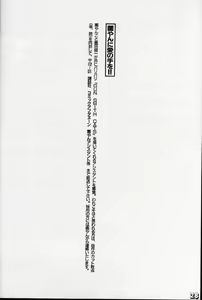 Page 25 of Geki Kuukan Excite Hon Series 1 - Gunsmith Cats Hon - preview thumbnail