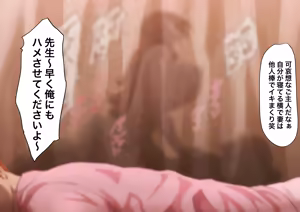 Page 182 of Uraaka Orihime - preview thumbnail