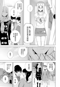Page 11 of Imouto o Yosoou - preview thumbnail