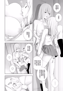 Page 16 of Imouto o Yosoou - preview thumbnail