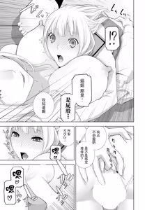 Page 17 of Imouto o Yosoou - preview thumbnail