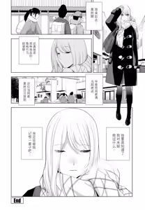 Page 20 of Imouto o Yosoou - preview thumbnail