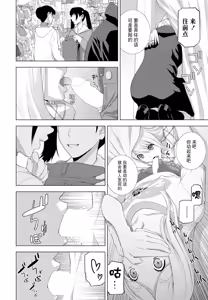 Page 8 of Imouto o Yosoou - preview thumbnail