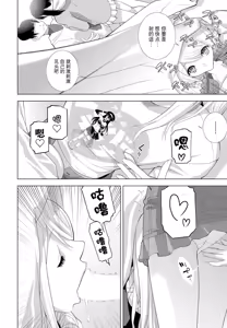 Page 10 of Imouto o Yosoou - preview thumbnail