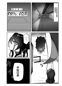 Page 2 of Hanshoku Chuudoku - preview thumbnail