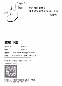 Page 29 of Hanshoku Chuudoku - preview thumbnail