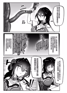 Page 6 of Hanshoku Chuudoku - preview thumbnail
