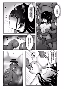 Page 10 of Hanshoku Chuudoku - preview thumbnail