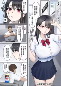 Page 28 of JK Suimin Kan - preview thumbnail
