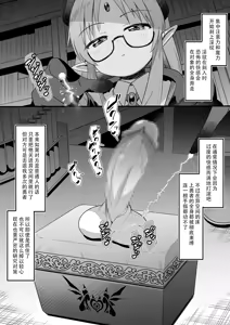 Page 2 of 魔導師ちゃんに捕まった勇者ペニスボックス化 快楽拷問その3 - preview thumbnail